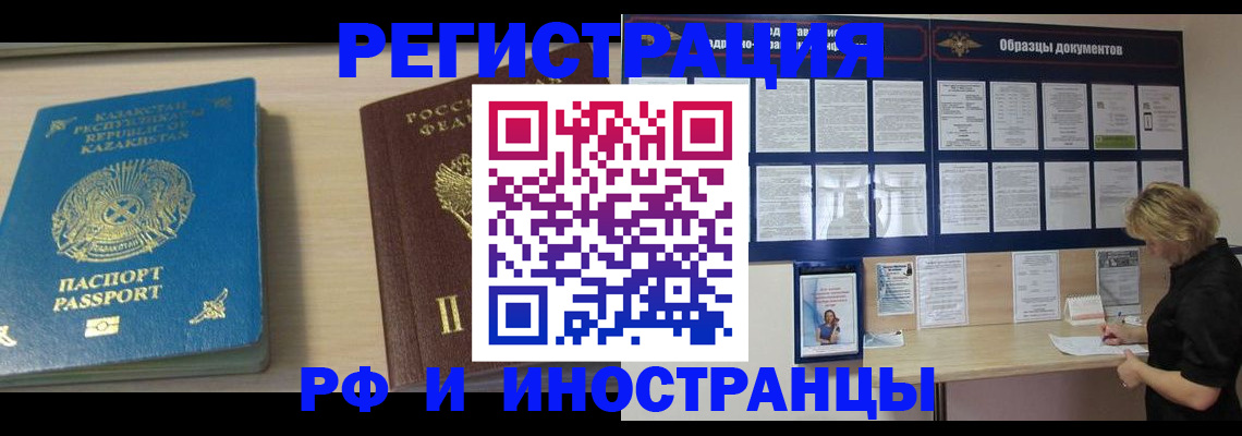 прописка от собственника в Новокузнецке