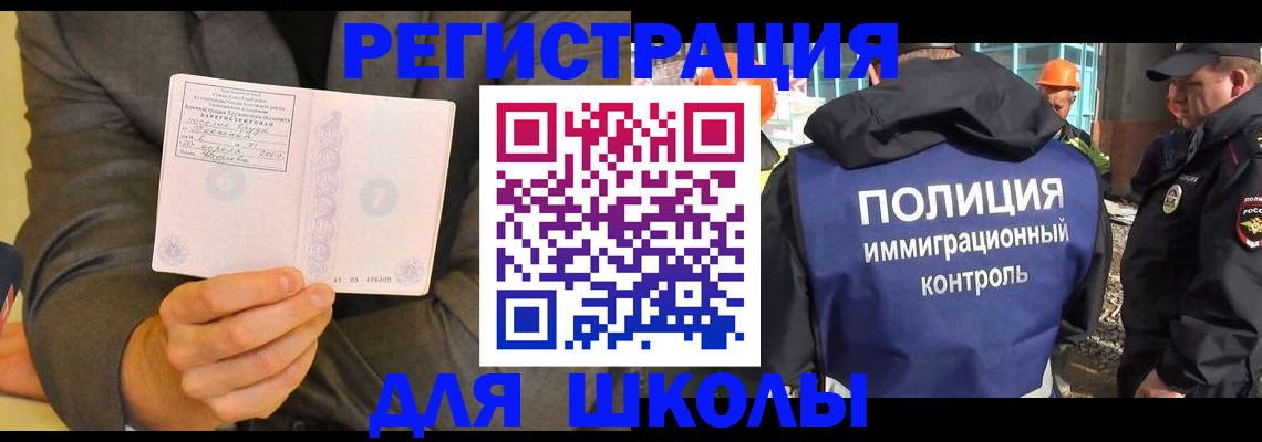 регистрация в Новокузнецке