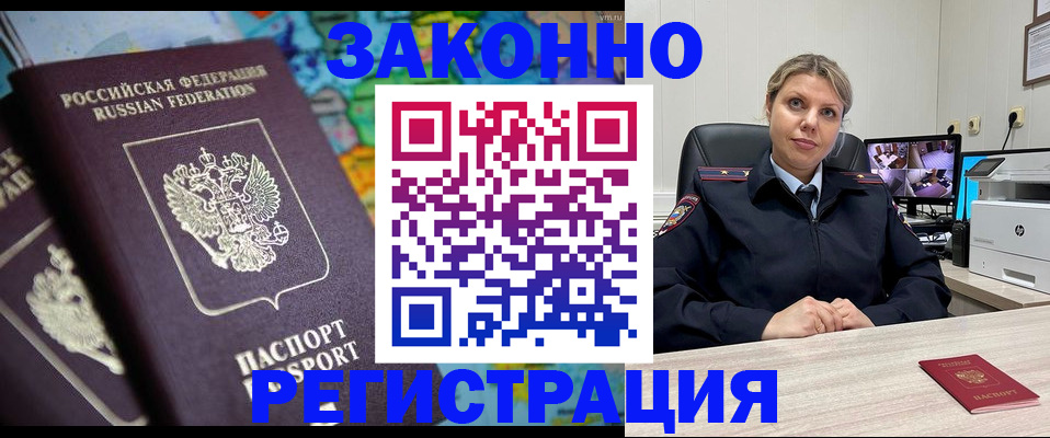 пропишу в квартире в Новокузнецке