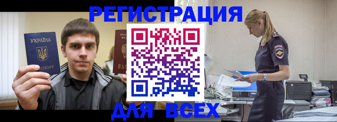 временная регистрация собственник в Новокузнецке