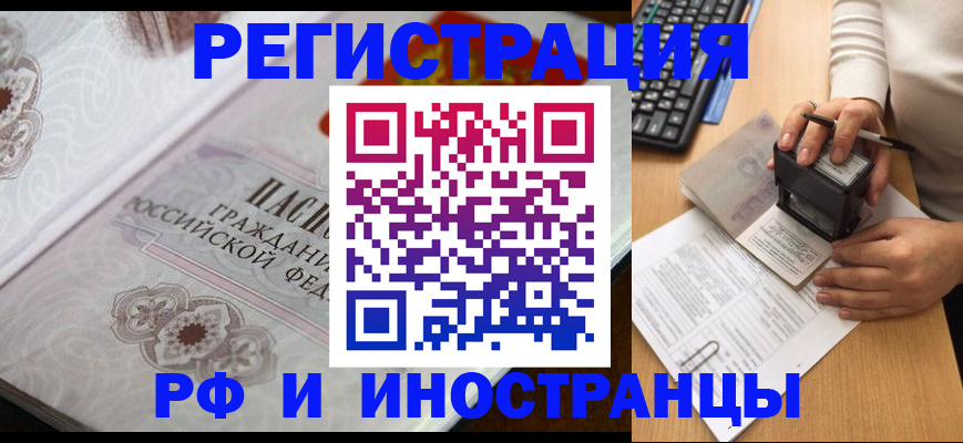 временная регистрация госуслуги в Новокузнецке
