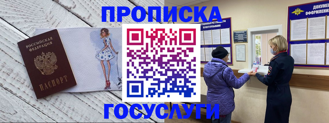 пропишу в квартире в Новокузнецке