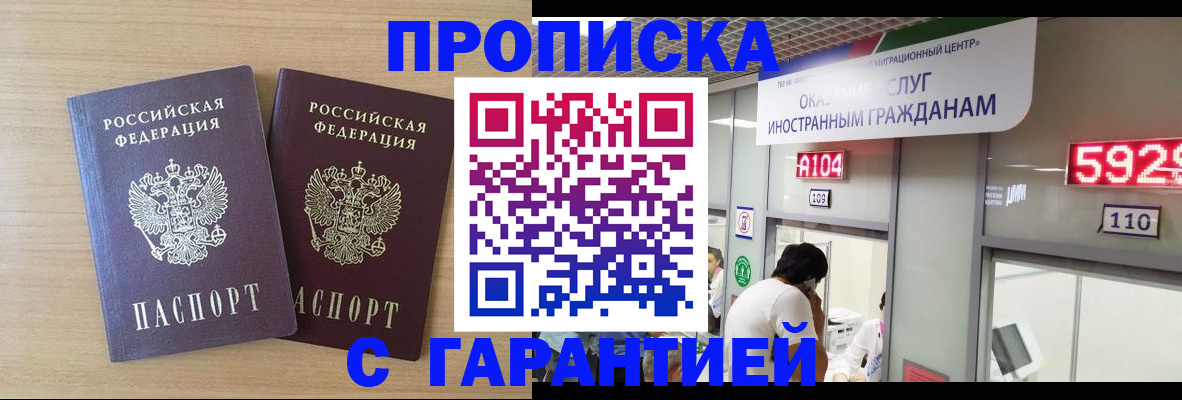 временная регистрация для школы в Новокузнецке