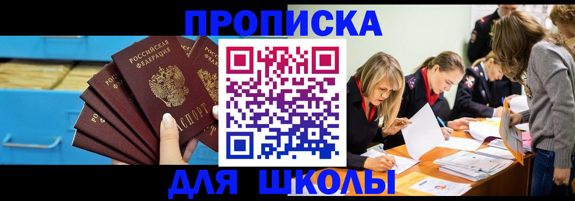 временная регистрация адрес в Новокузнецке